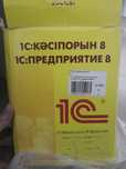 Продам лицензионную программу 1с