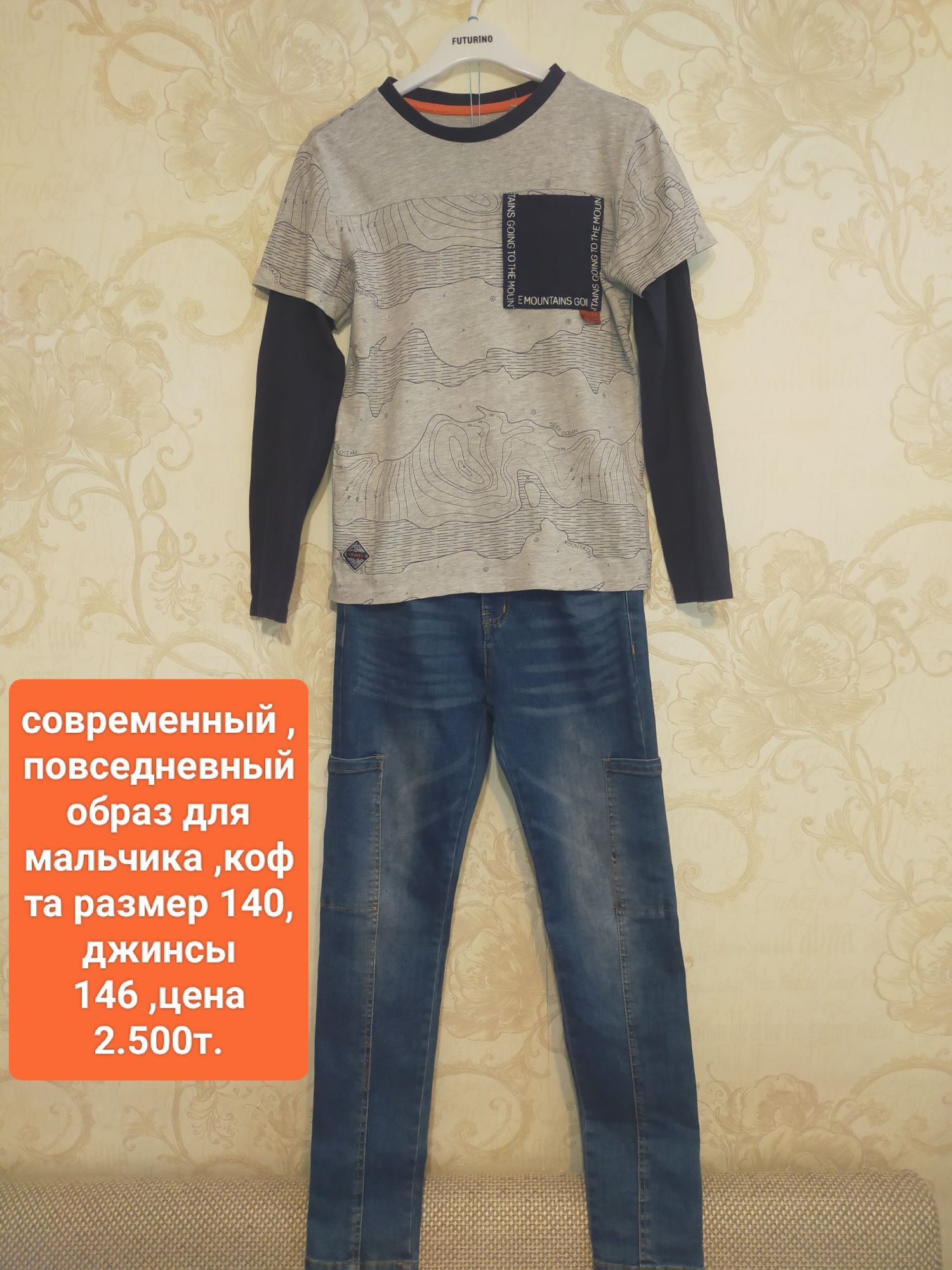 Детский мир одежда