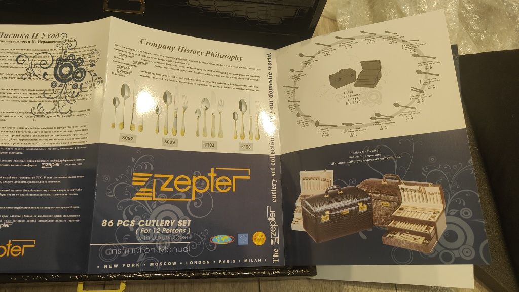Набор столовых приборов Zepter