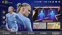 Аккаунт FC 24mobile