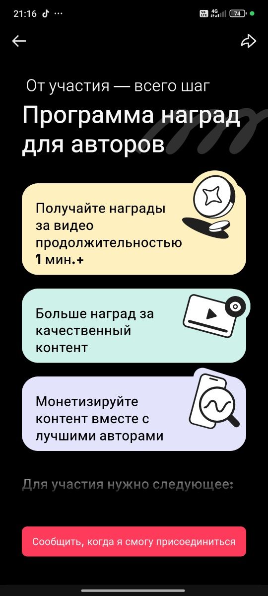Акк с монетизации