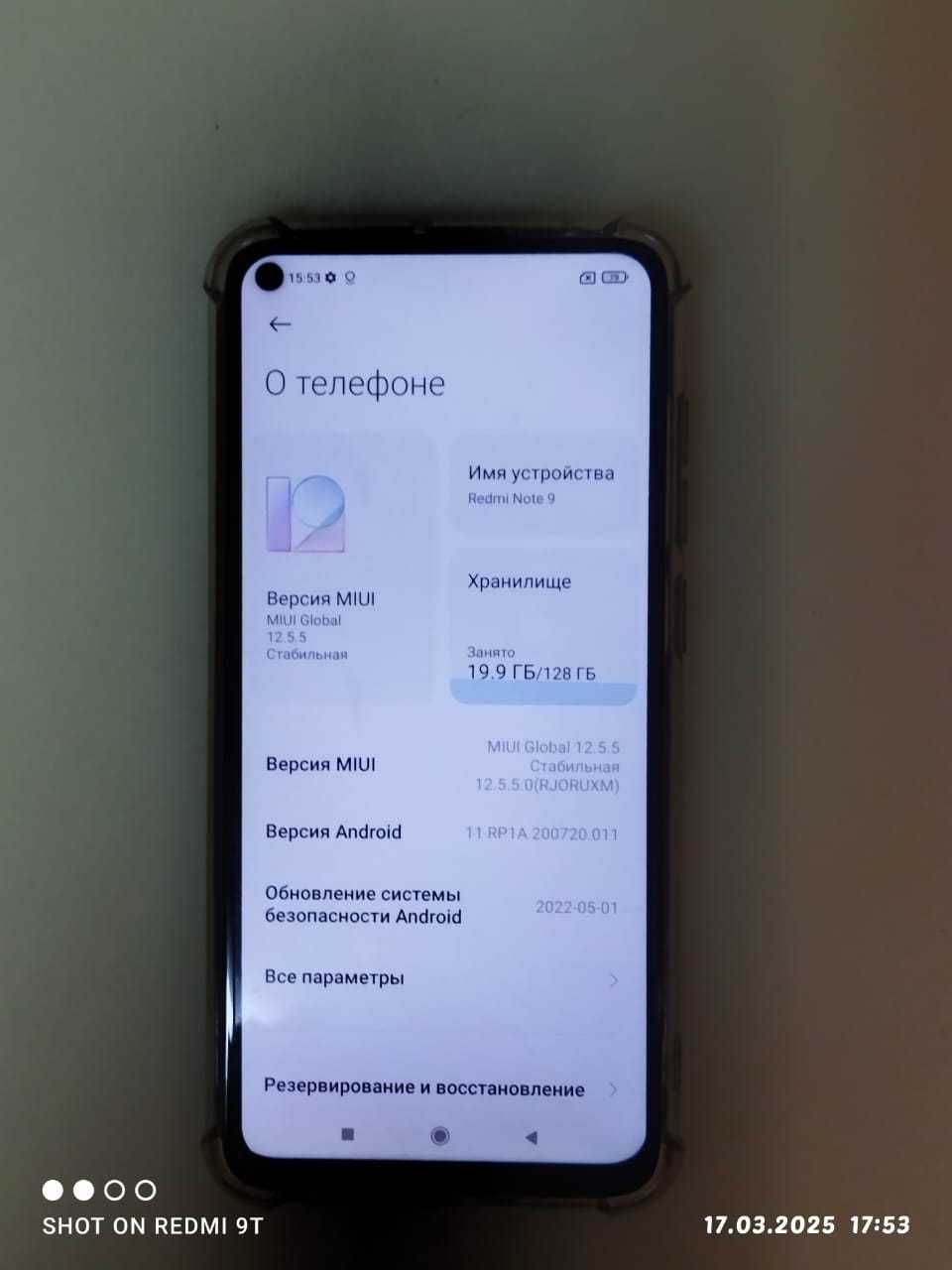 Продам Redmi note 9
