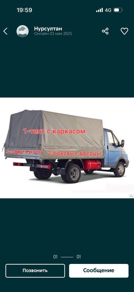 Тент на газель продам