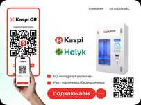 Kaspi QR и Halyk QR на аппараты самообслуживания. QR на Водоматы
