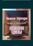 Whatsap Доступен 24 часа