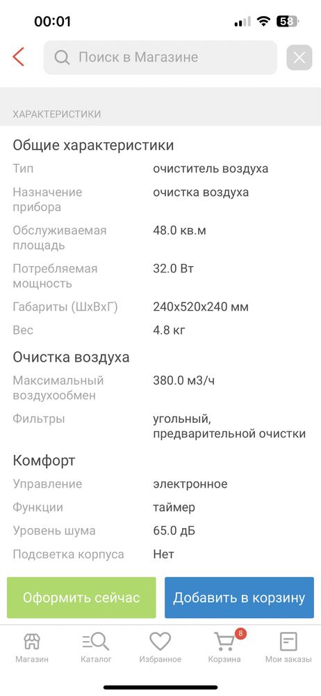 Продам очиститель воздуха
