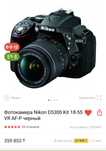 Продам фотоаппарат Никон D5300