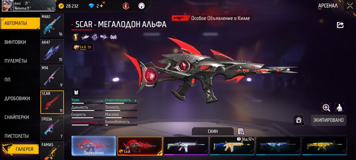 ФФ аккаунт сатам 20К
