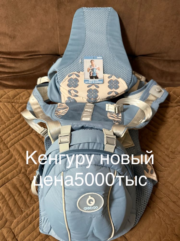 Продам кенгуру новое