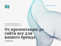 Cоздаём трендовые продающие и инвестиционные презентации