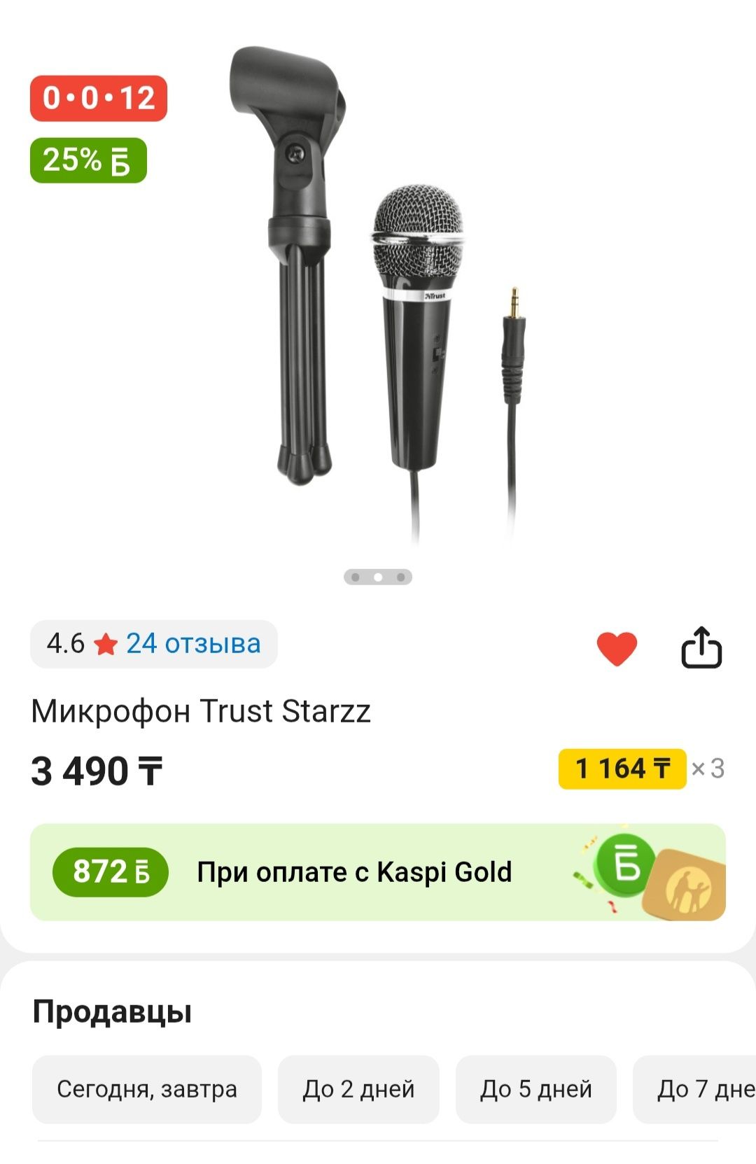 Микрофон новый  микрофон