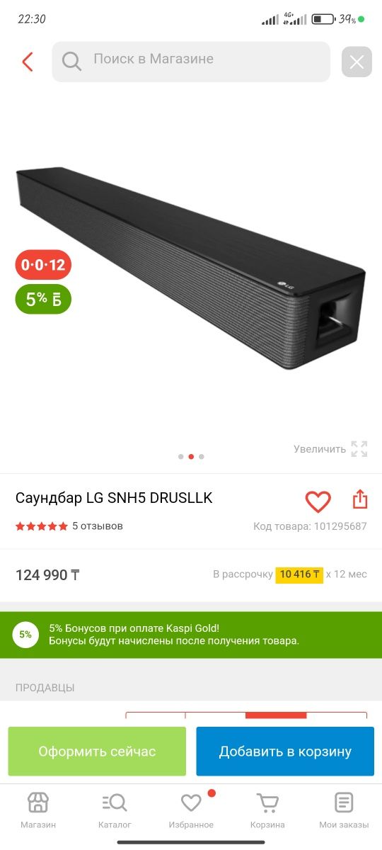 Продам Саунд бар в хорошем состоянии