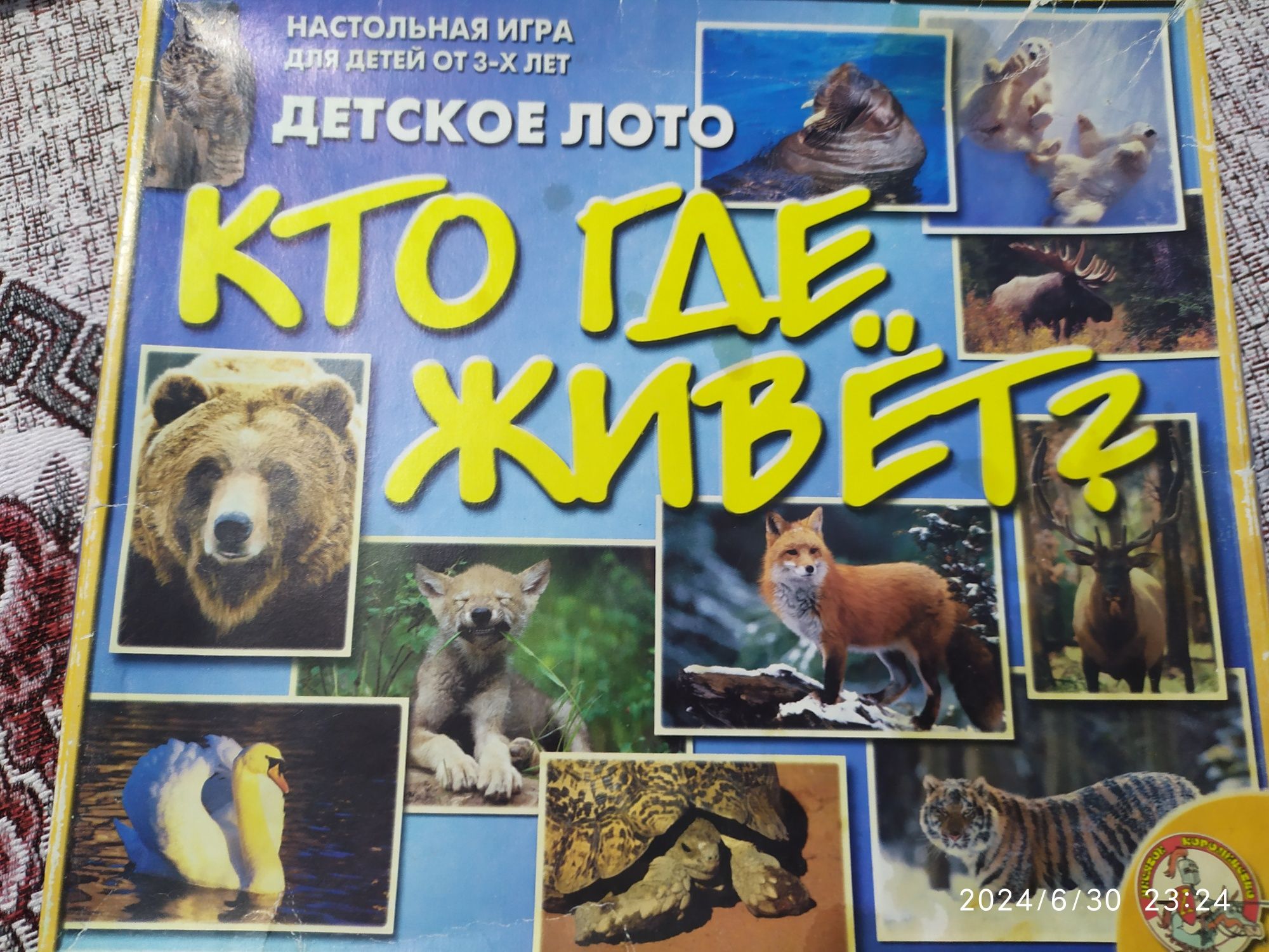Мазайка, пазлы, настольные