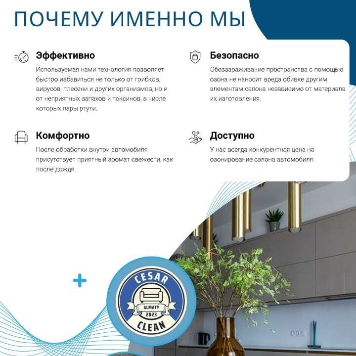 Уберем неприятный запах из любого помещения либо из салона автомобиля
