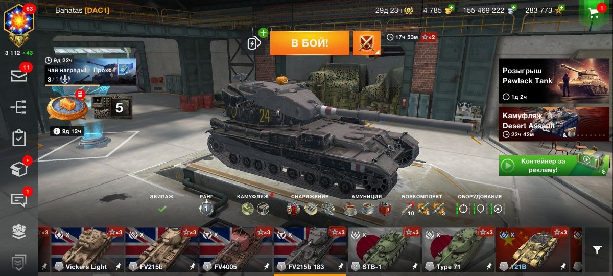 Продам аккаунт World of Tanks Blitz