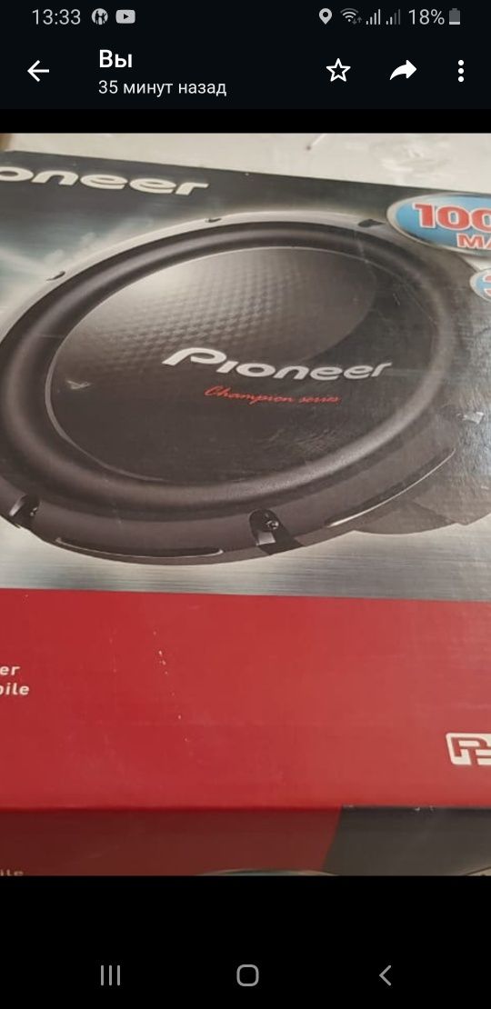 Сабвуфер Pioneer TS-W310 Champion оригинальный