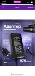 Адаптер для автоприборов. Автомобильный ивертор.