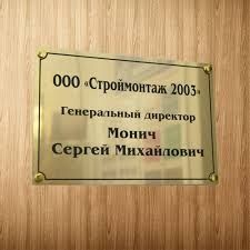 Таблички на дверь и номерки гардеробные
