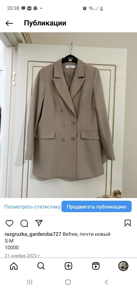 Пиджак Befree бежевого цвета