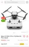 Дрон DJI Mini 3 Pro Fly More Kit Plus полный набор