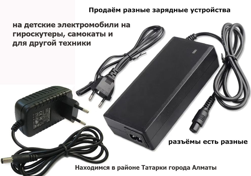 на детские машинки АККУМУЛЯТОРЫ батареи и зарядные устройства ЗАРЯДКИ
