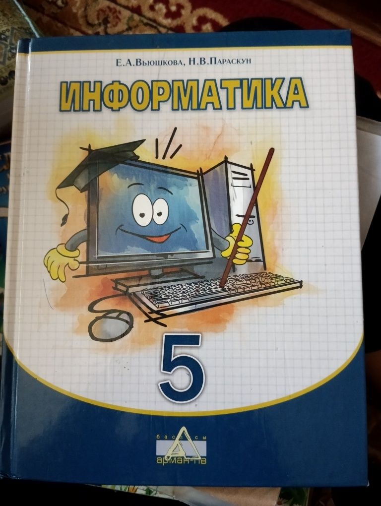 продам книгу по казахскому языку 3 класс