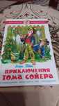 Школьная библиотека.
