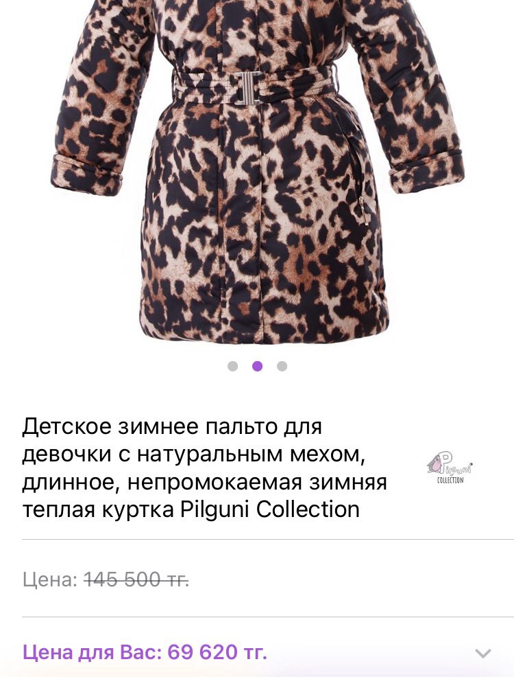 Новое. Зимнее стильное пальто куртка. Польша. Изософт. Pilguni. 122