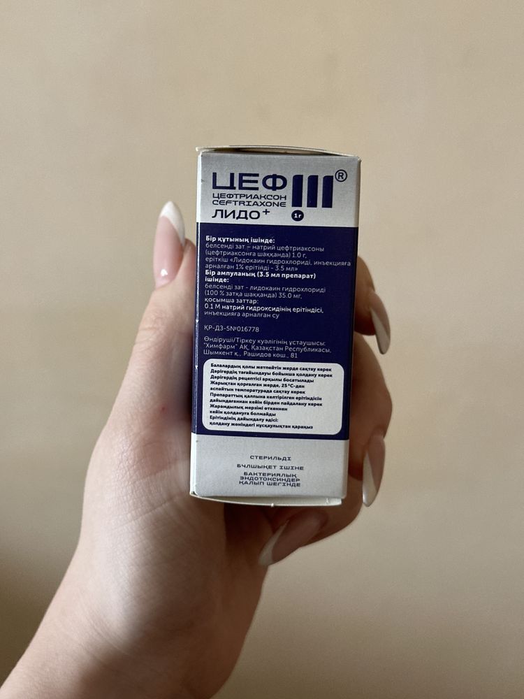 Продам антибиотик Цеф3