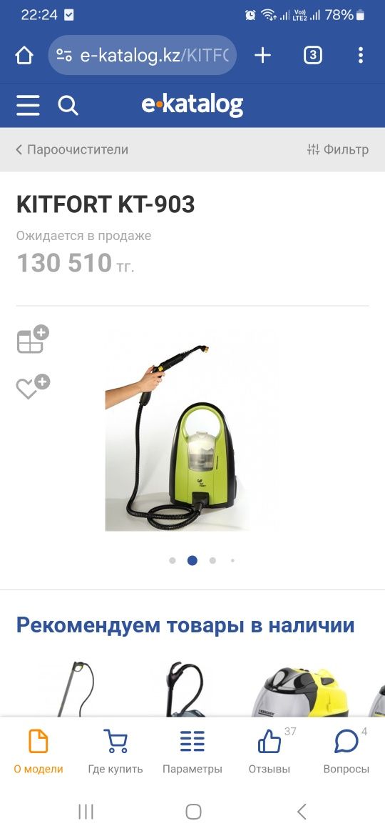 Продам профессиональный пароочиститель