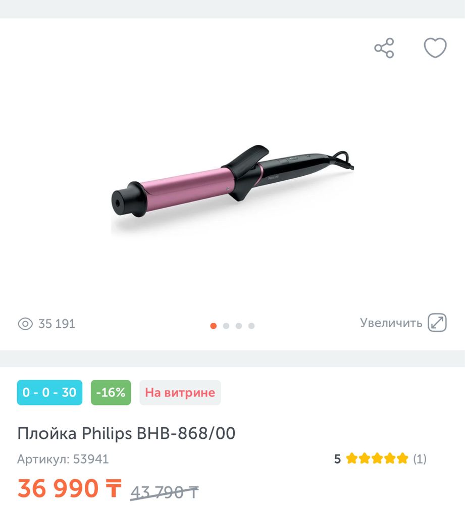 Плойка Philips BHB868