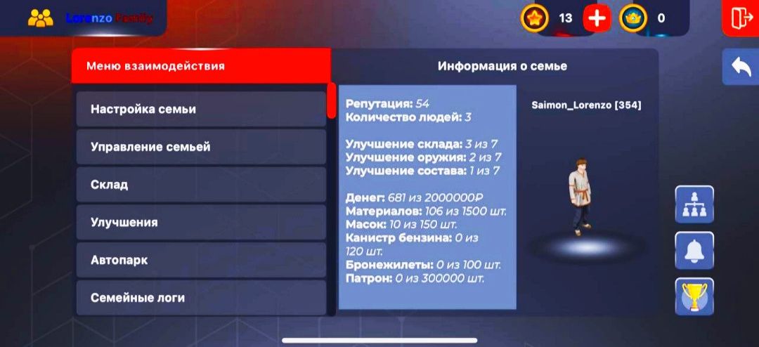 Обмен на другой акк