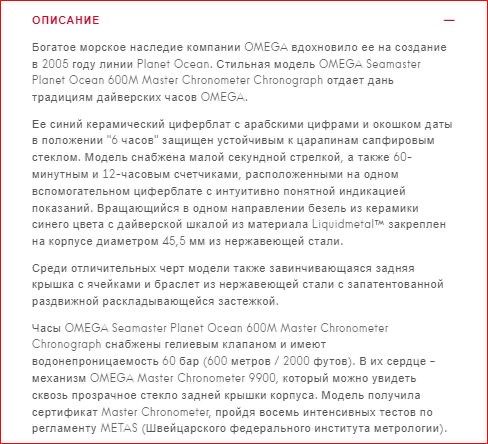 Швейцарские часы Omega seamaster planet ocean 600M