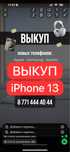 iPhone 13 128gb НОВЫЙ. ЗАПЕЧАТАННЫЙ.