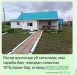 Продам Дом в поселке (Киров) Онгар. С мебелью. Новый сарай 13/5