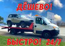 Эвакуатор Астана срочный выезд дешево