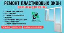 Ремонт окон любой сложности