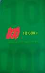 Подарочная карта Marwin 10000₸