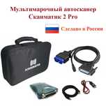 Компьютерная Диагностика Ваз,ГАЗ,КамАЗ, УАЗ,Geely,Chery,Kia,hyunday