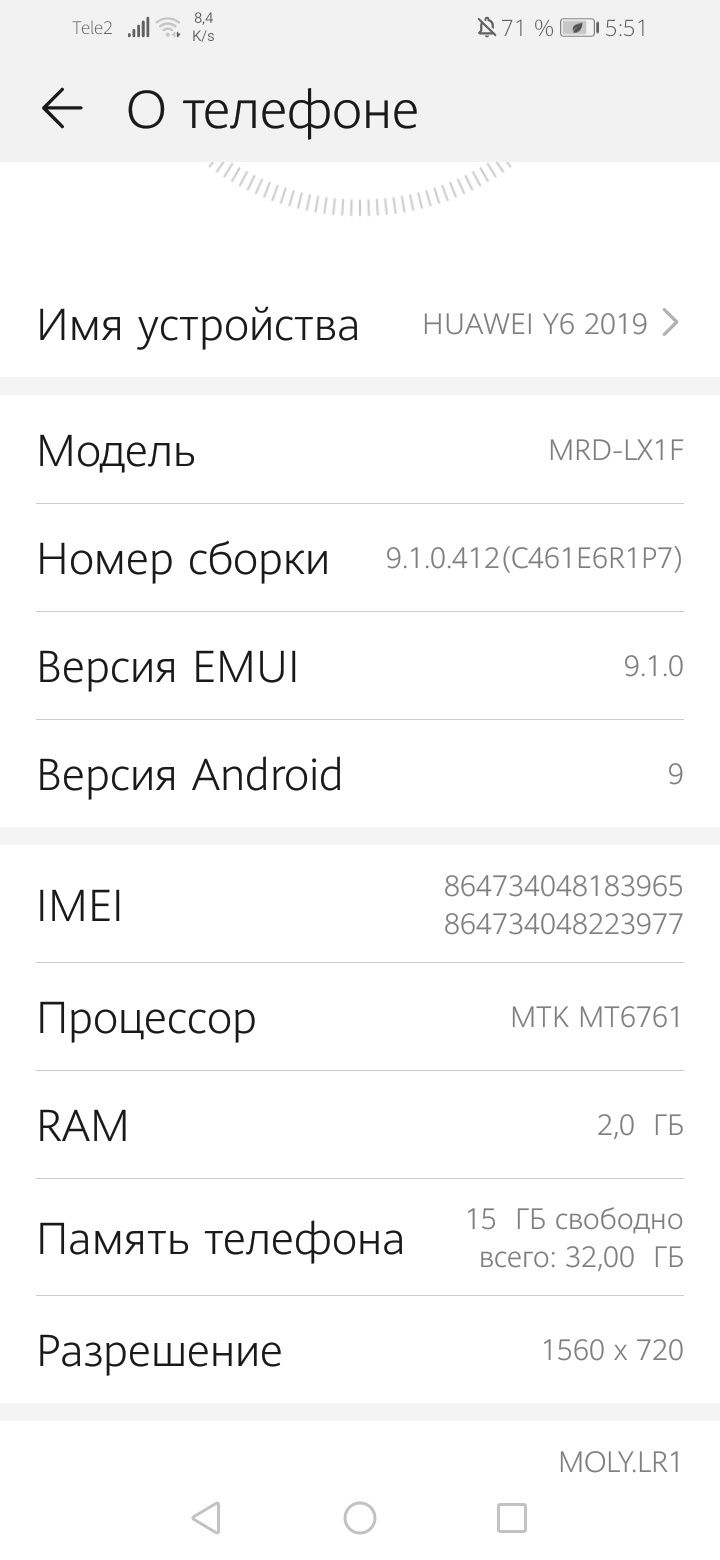 Хуавей   y6  срочно продам за 10 тысяч