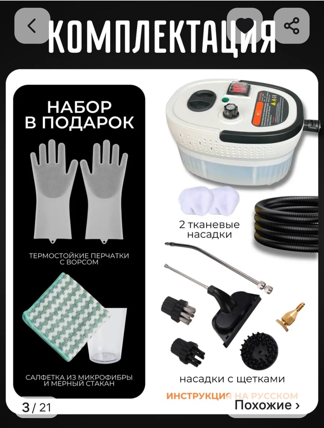 Пароочиститель для дома