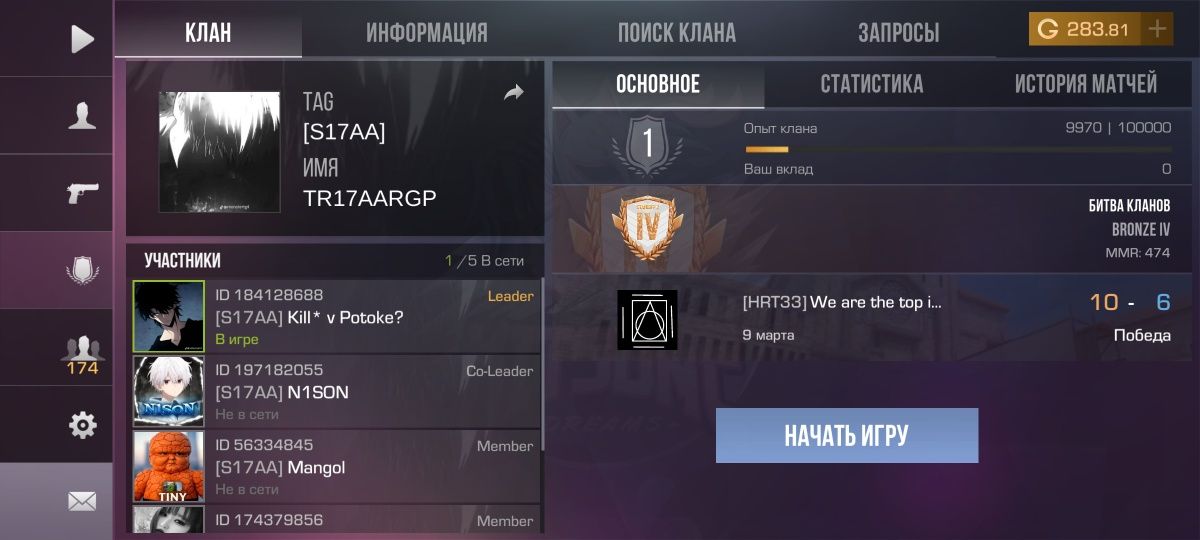Продаю клан за 290голды но я не первый