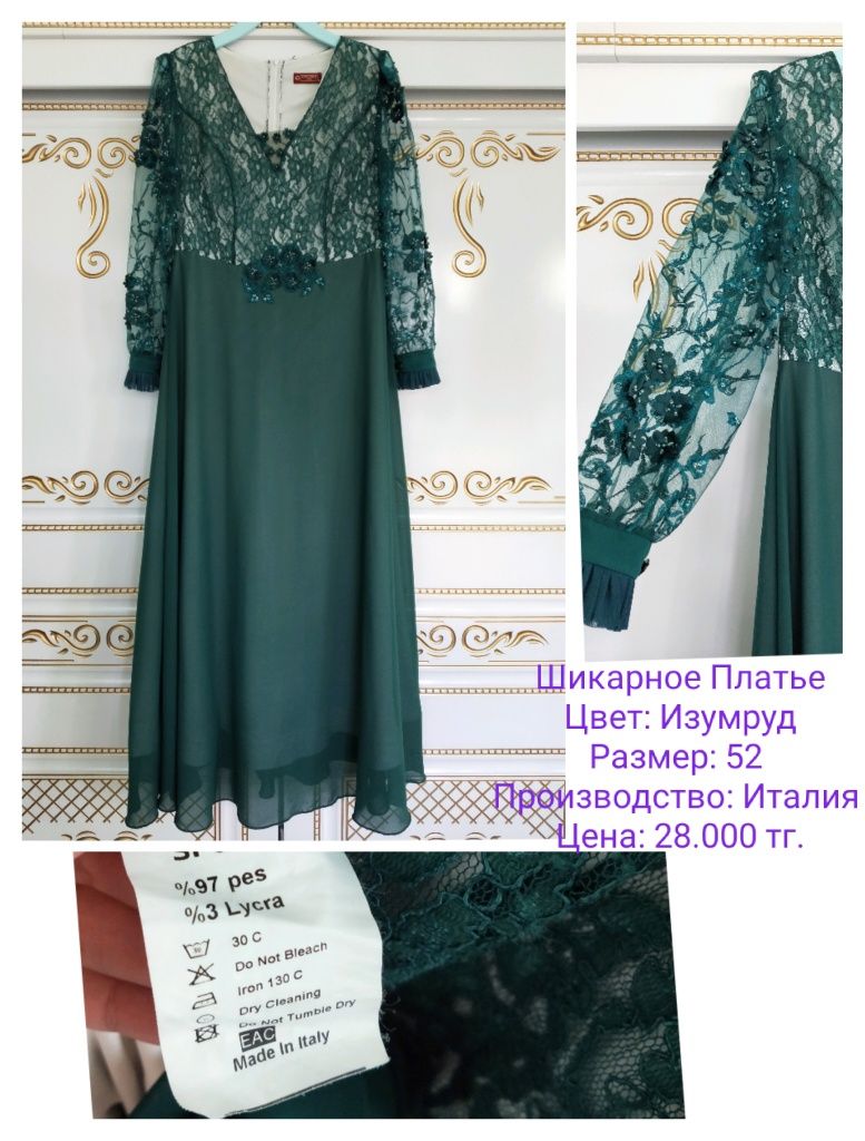 Супер оте адеми койлектер