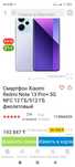 Xiaomi Redmi Note 13 Pro+5G 512 ГБ