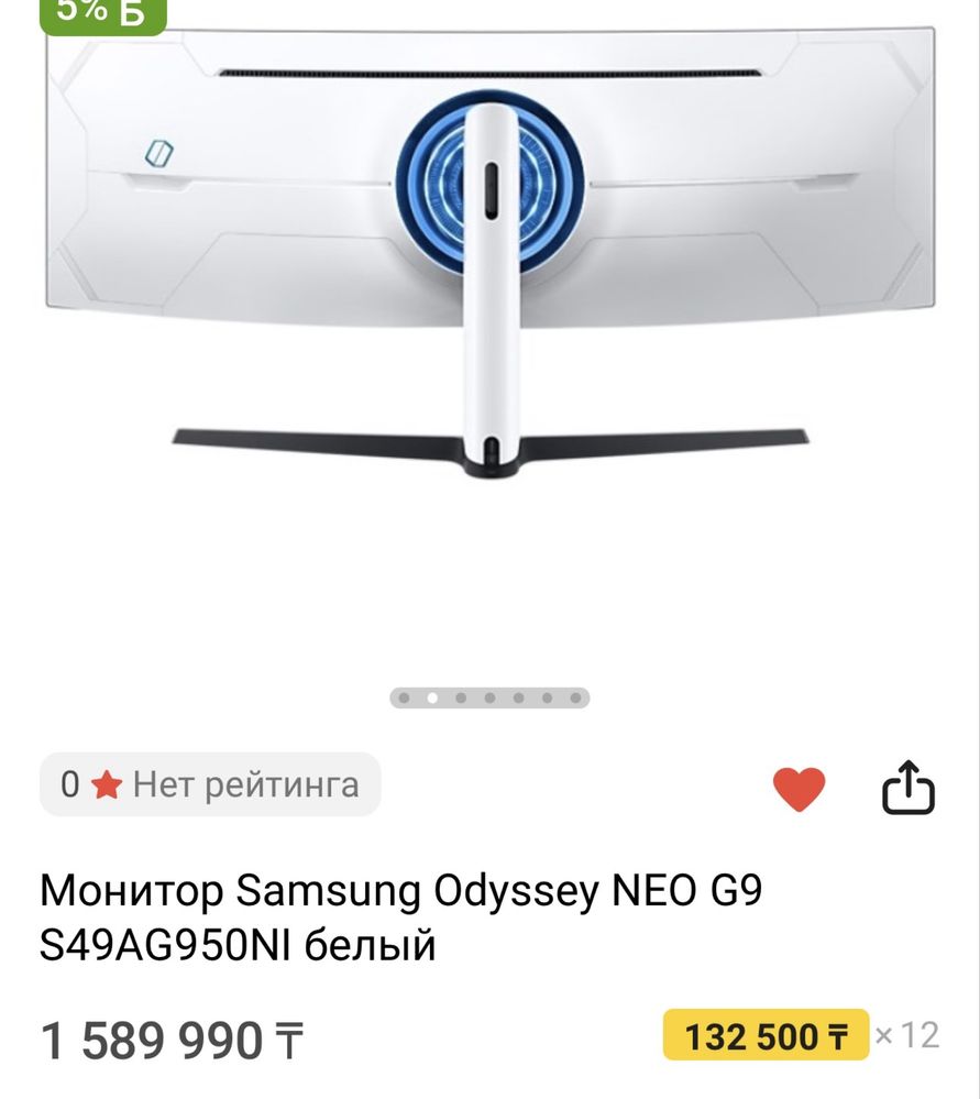 Samsung Odyssey G9 NEO