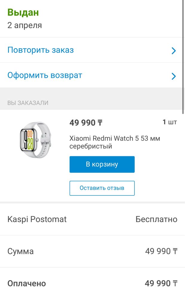 смарт часы Xiaomi Redmi Watch 5