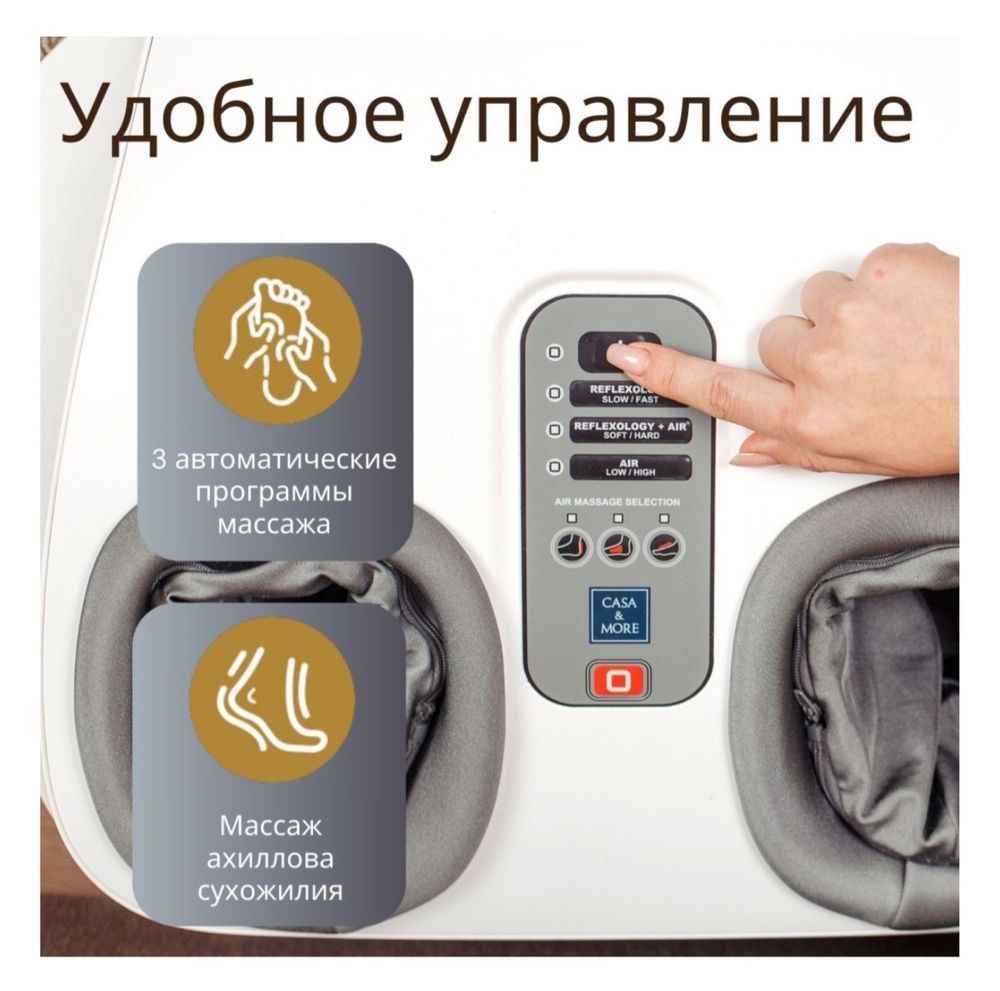 Массажер для ног