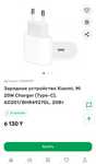 Зарядное устройство Адаптер питания Xiaomi, 20 Вт, Type-C, Белый