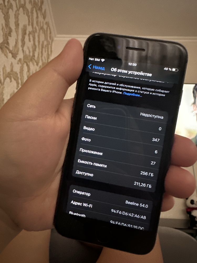 I phone 8 черный 256 ГБ