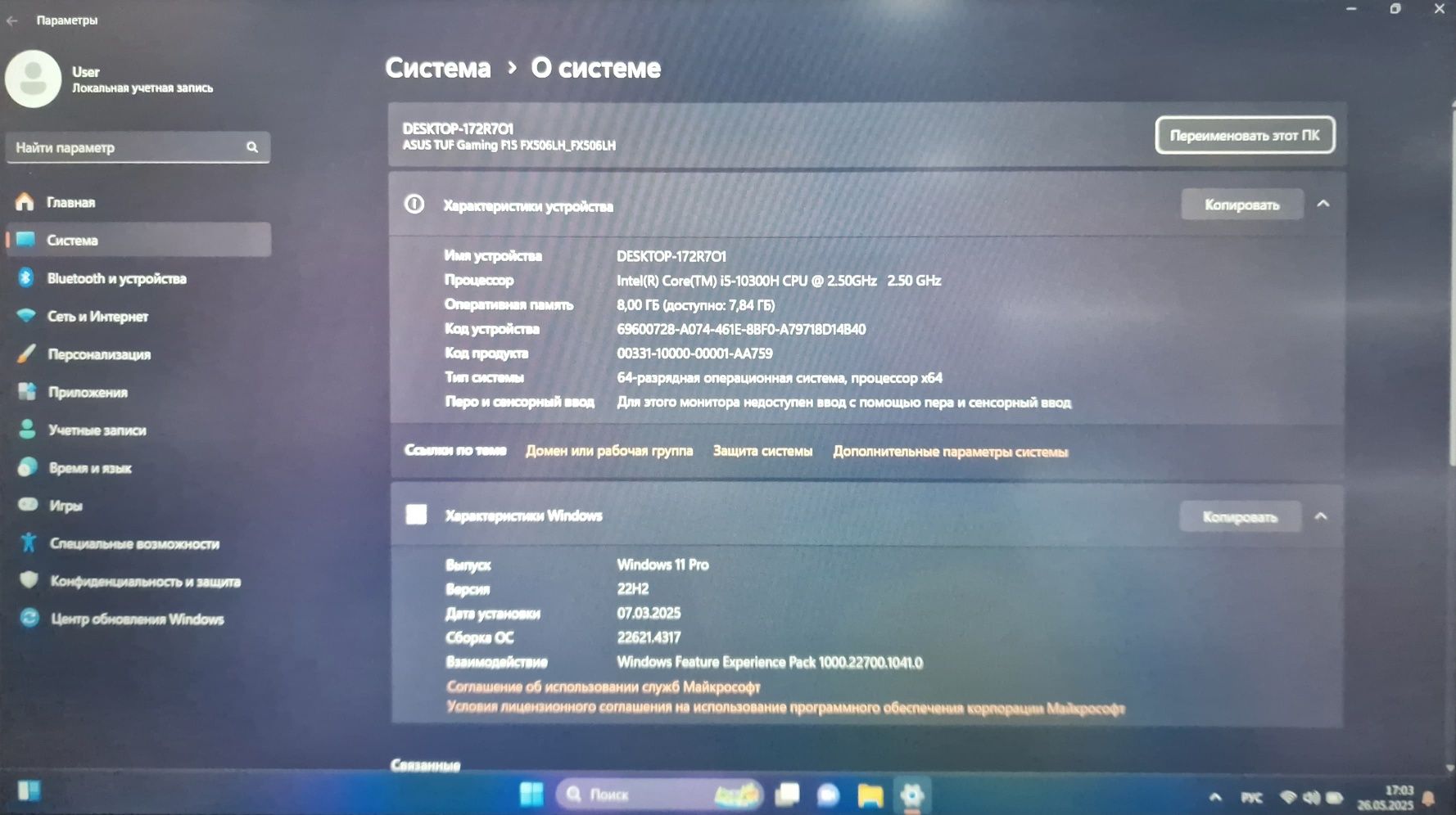 Игровой ноутбук Asus Tuf Gaming
